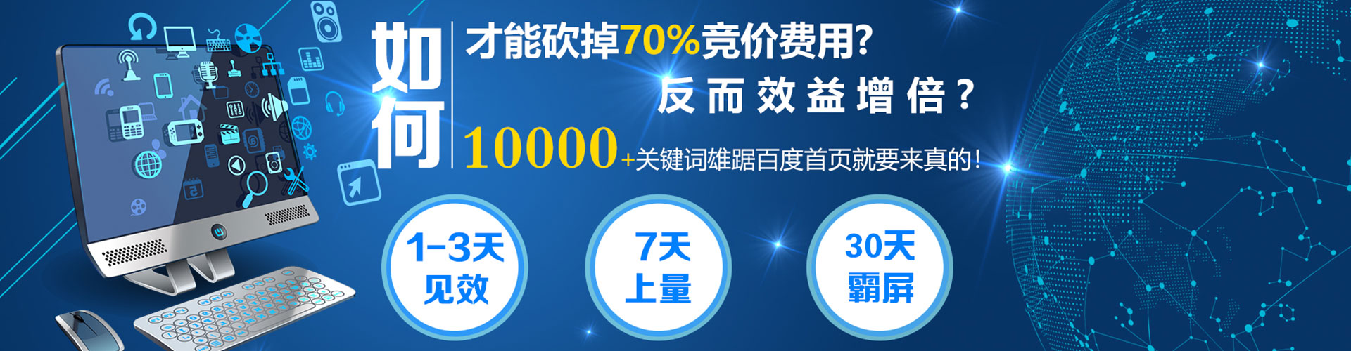 道县sem竞价员