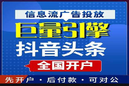 竞价托管代运营：提升广告效果的秘诀